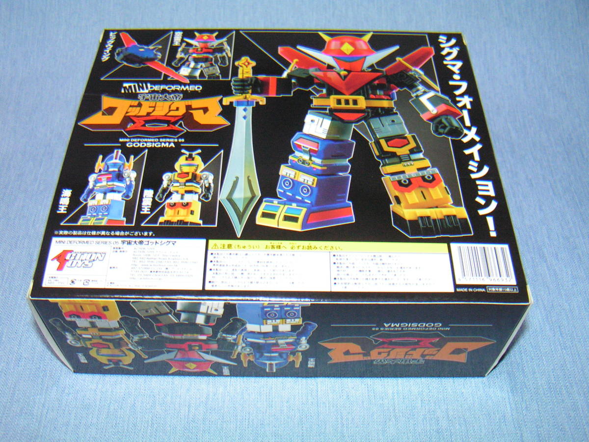 宇宙大帝ゴッドシグマ】 ミニディフォルメ MINI DEFORMED Action Toys