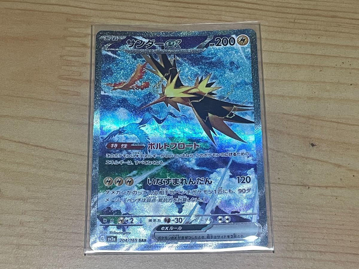 美品 ポケモンカード 151 リザードンex sar(おまけ付き) ポケカ⭐︎151 