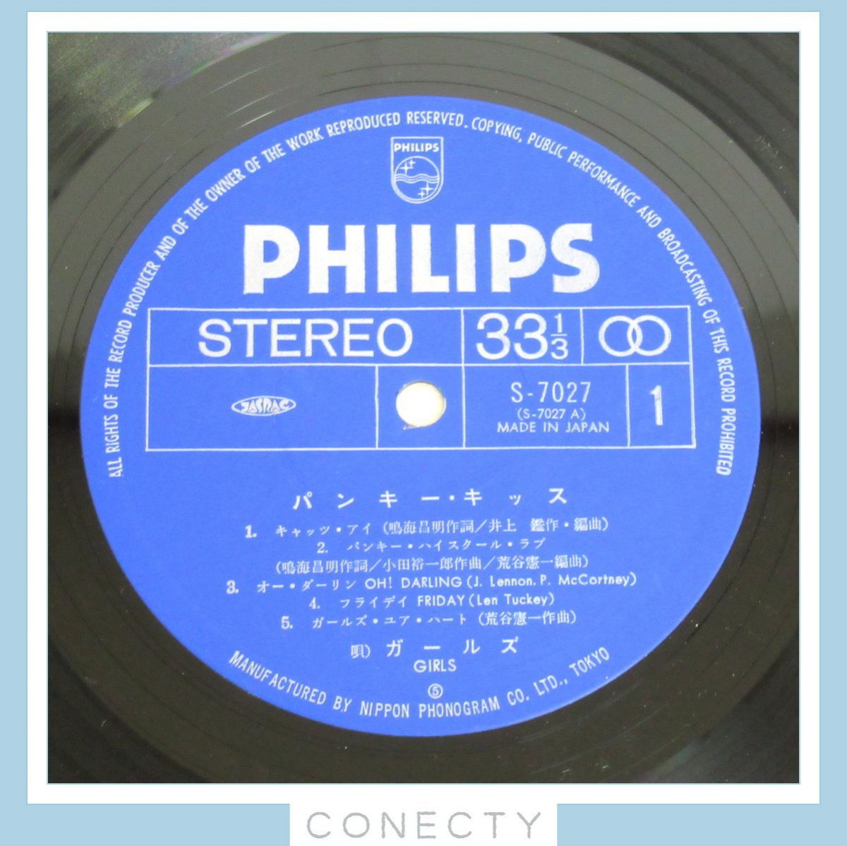 LP レコード】GIRLS ガールズ / PUNKY KISS パンキー・キッス S-7027 