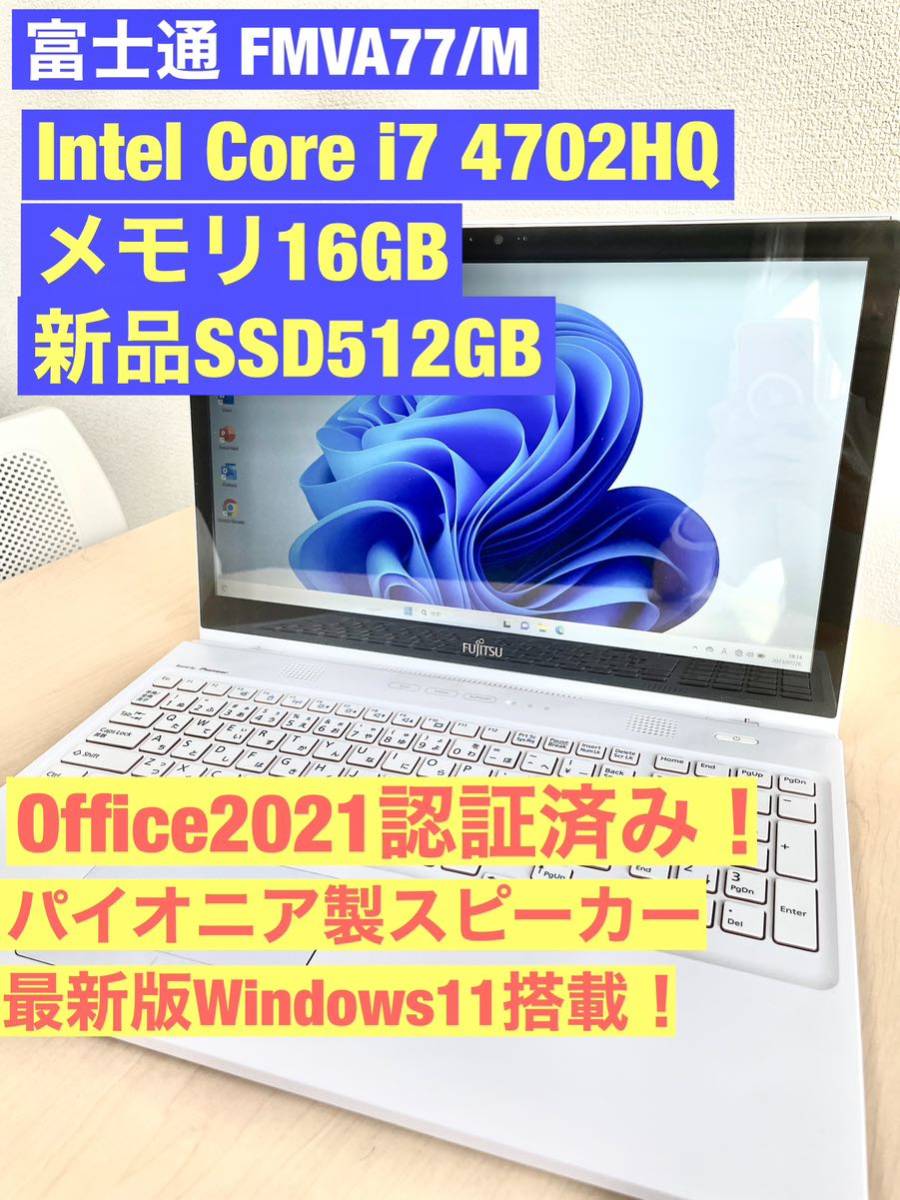 ☆HDD大容量☆Windows11 富士通 ノートPC カメラ搭載 高性能CPU 【公式