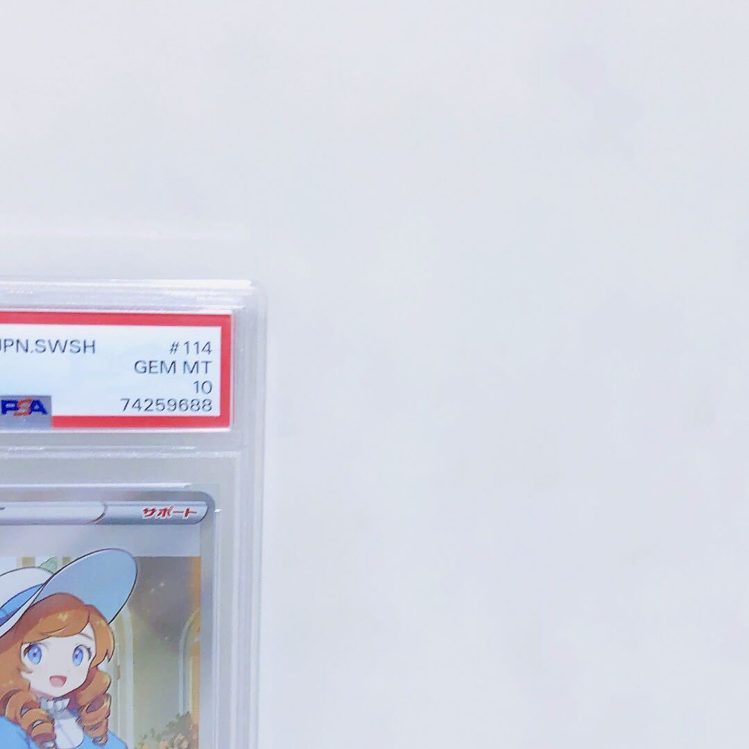 PSA10 おじょうさま 114/100 SR トレーナー ポケモンカード 2022
