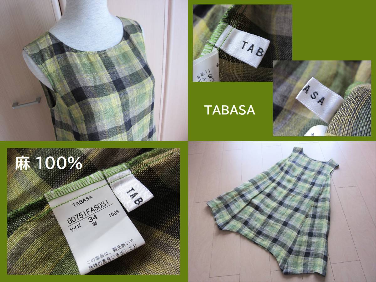 TABASA⁄タバサ・新入荷アイテムご紹介夏を愉しむインド綿 TABASAの 