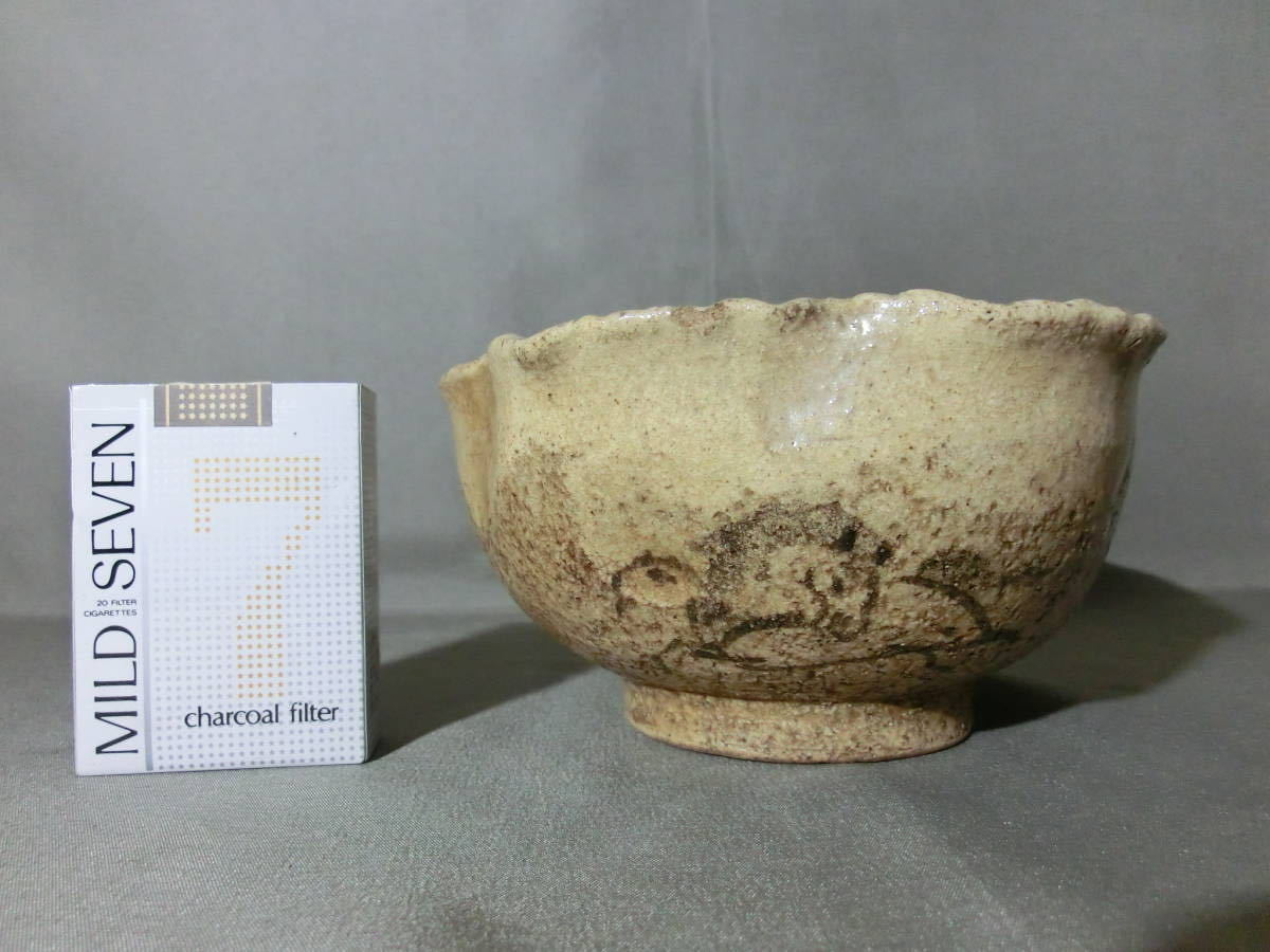 古相馬　相馬焼　跳ね馬図鉢