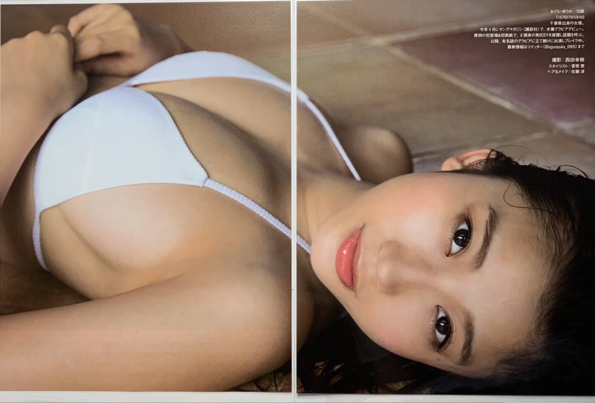 厚手ラミネート加工】小倉優香 水着 A4変サイズ 雑誌切り抜き 6ページ