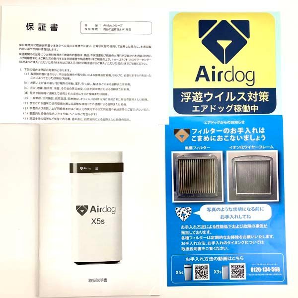 e)エアドック Air dog X5s-V1空気清浄機 KJ300F-X5 100V 50/60Hz