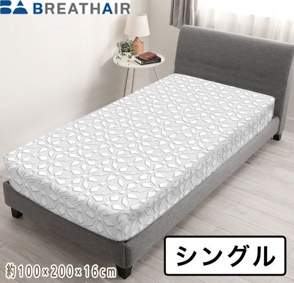 送料無料■bi334■(D)ブレスエアーレガリス スーパーデラックス シングル 159800円相当【シンオクD】