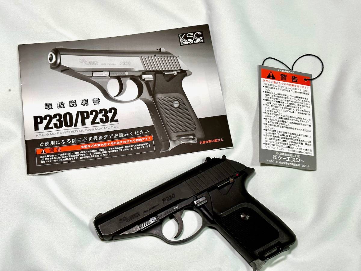 KSC ガスブローバック P230JP ヘヴィウェイト HW KSC P230JPヘヴィ
