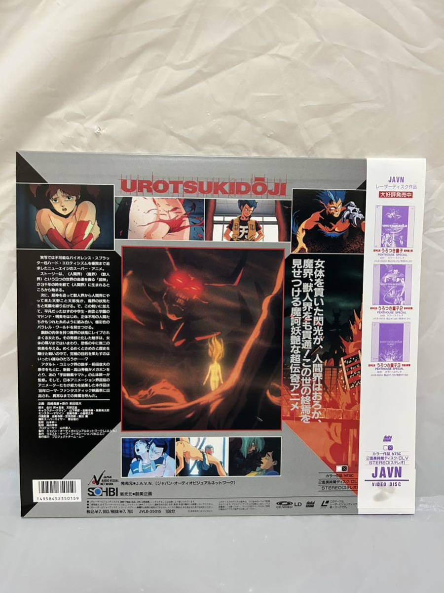 Yahoo!オークション ◎K597◎LD レーザーディスク 超神伝説 うろつき