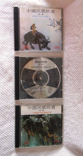 CD「中国民歌欣賞 CHINESE FOLK SONGS 第一輯～第三輯」 1989年中国