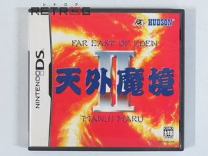 天外魔境2 DSのYahoo!オークション(旧ヤフオク!)の相場・価格を見る 