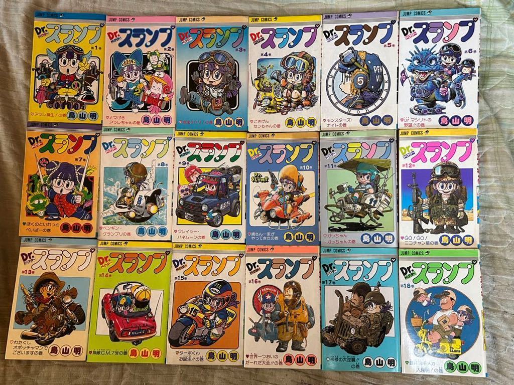 Dr.スランプ 全巻セット 全18巻 全巻初版 / ドクタースランプ