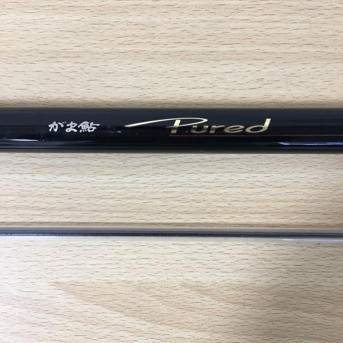 がま鮎 ピュアード がまかつ Pured 引抜早瀬 鮎竿 - 0 メルカリ