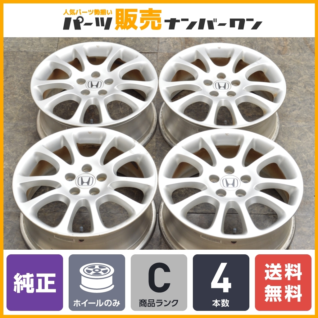 【程度良好品】ホンダ RE3 CR-V 純正 18in 7J +50 PCD114.3 4本セット アコード インサイト オデッセイ ヴェゼル 流用 スタッドレス用に