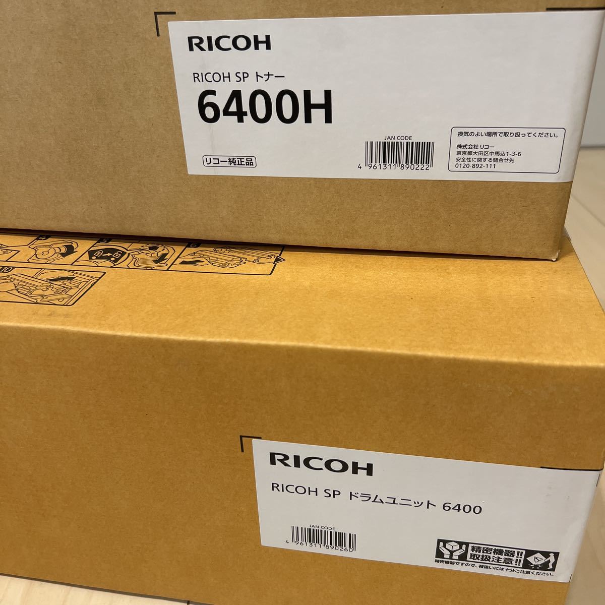 RICOH SP 6400S インクカートリッジ2個入☓2個 2個組 スマホ・タブレット・