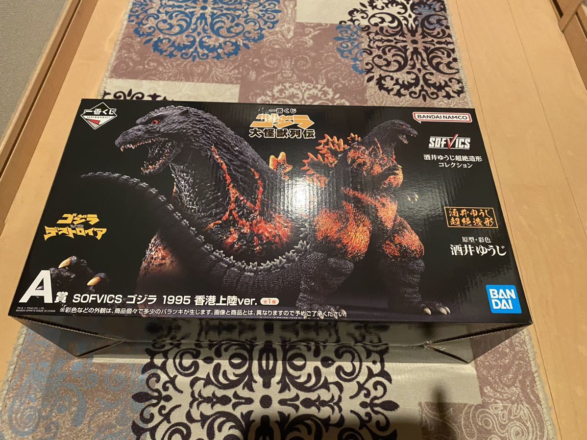 一番くじ ゴジラ 大怪獣列伝 A賞 SOFVICS ゴジラ 1995 香港上陸ver.新品