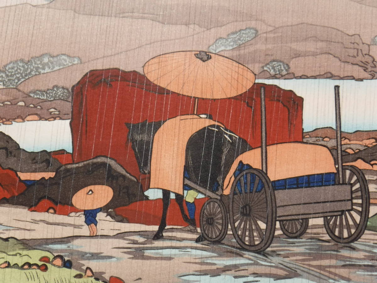 橋口五葉『化粧の女』『耶馬渓の雨』二葉組帙入り 解説付き 手摺木版画