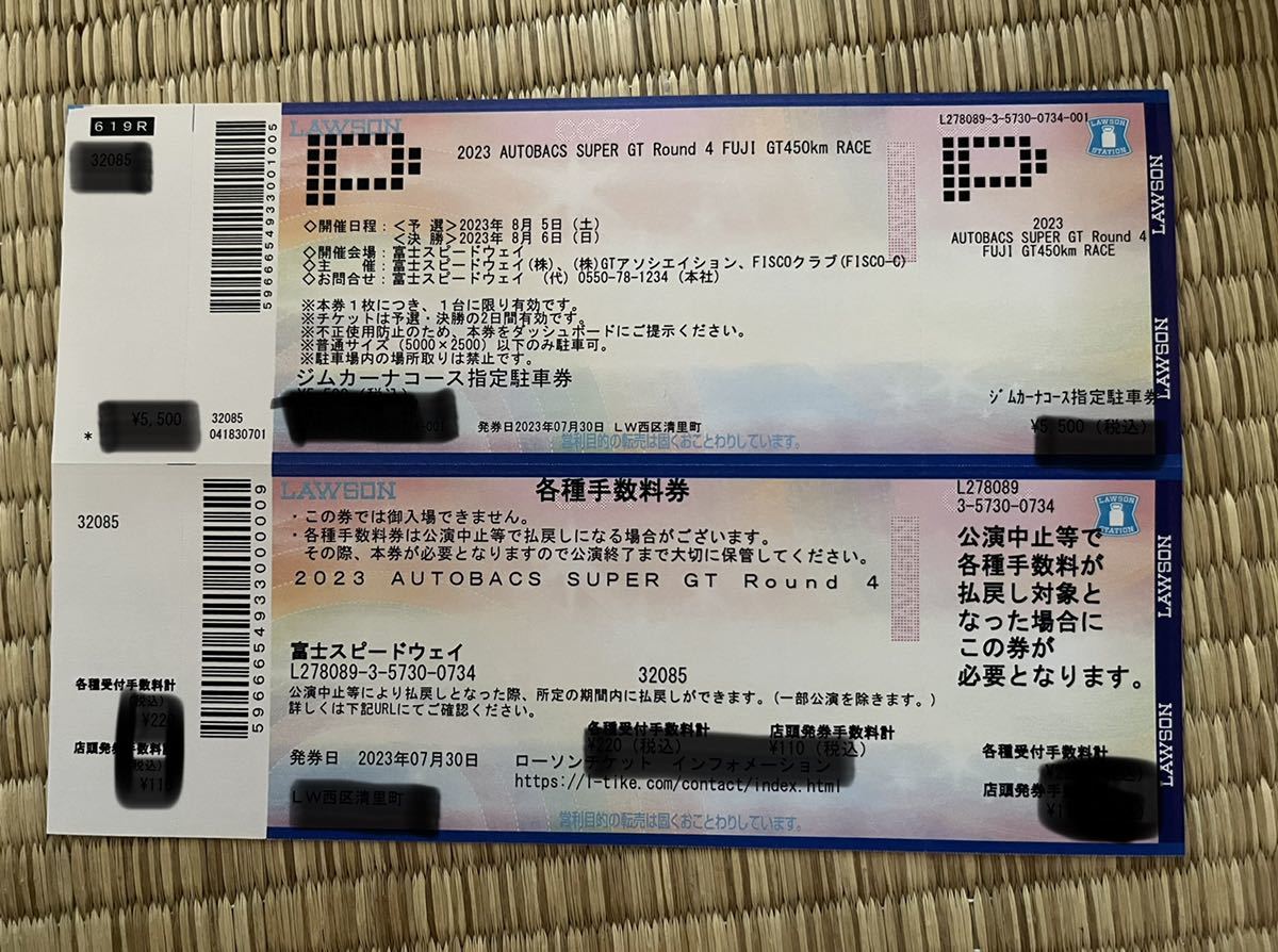 SUPER GT スーパーGT 第四戦 富士GT450KM ジムカーナコース指定