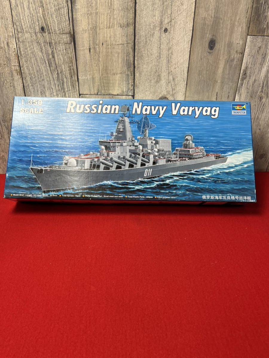 N06 トランペッター 1/350 ロシア海軍スラヴァ級巡洋艦 ワリヤーグ 1  