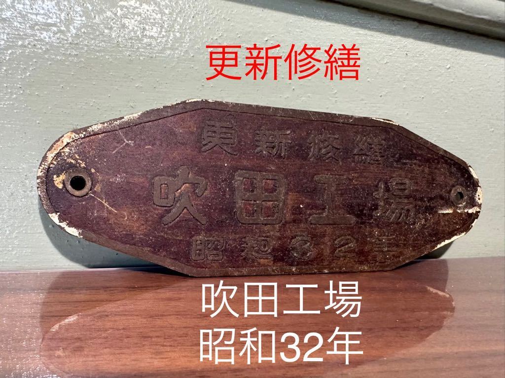 更新修繕銘板 更新修繕銘板 【公式通販】