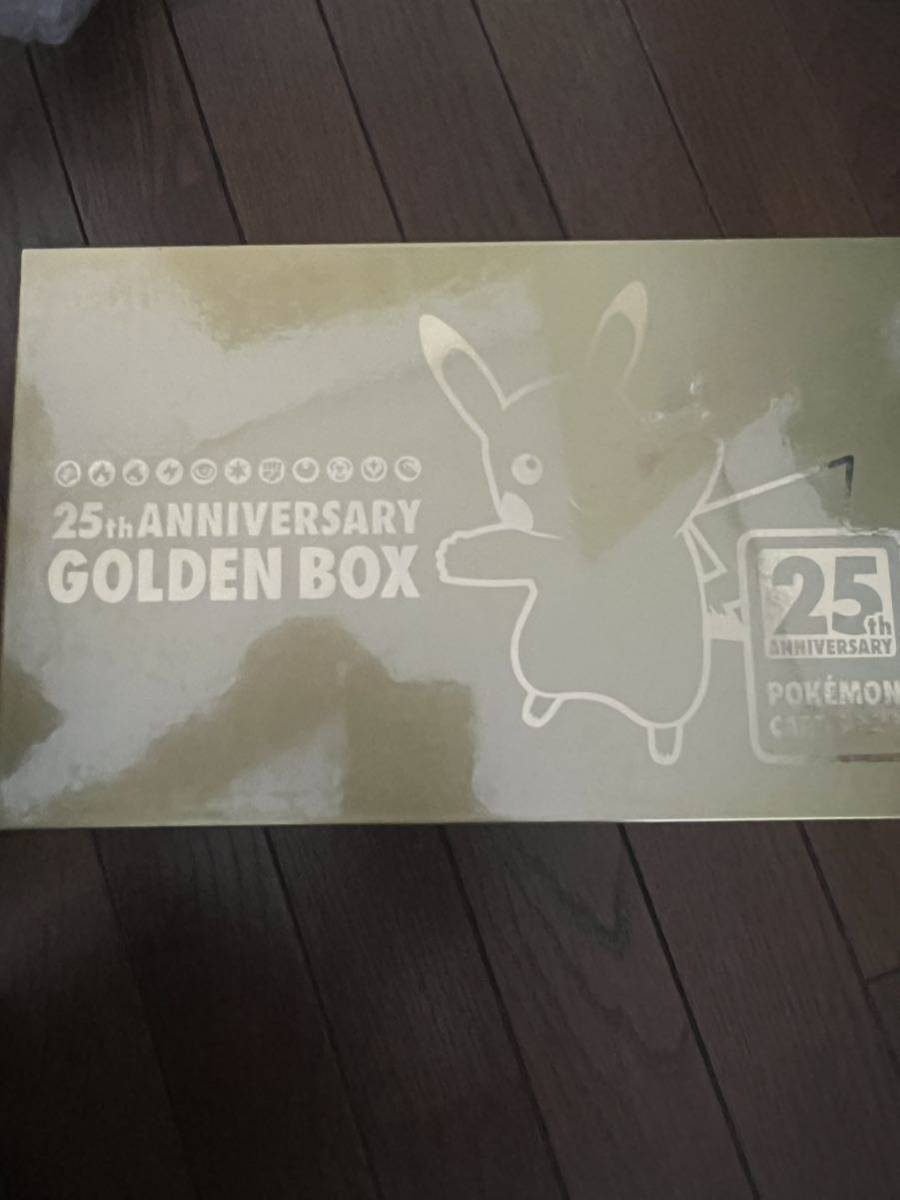 ポケモンカードゲーム ソード＆シールド 25th ANNIVERSARY GOLDEN BOX