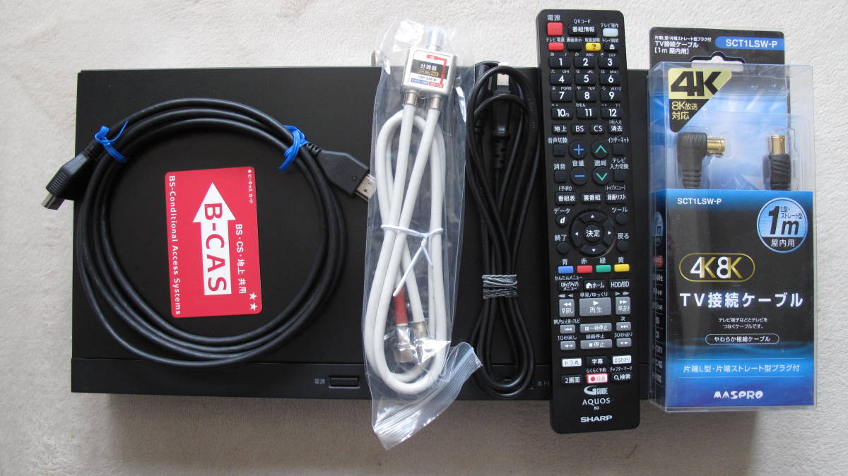 シャープ 1TB 3番組同時録画 ブルーレイ レコーダー 連続ドラマ自動