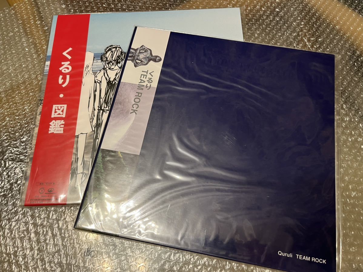 くるり 図鑑 レコード アナログ盤 くるり 図鑑 アナログレコード LP