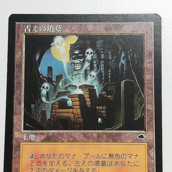 MTG古えの墳墓 日本語版 MTG 古えの墳墓 Ancient Tomb ボーダー