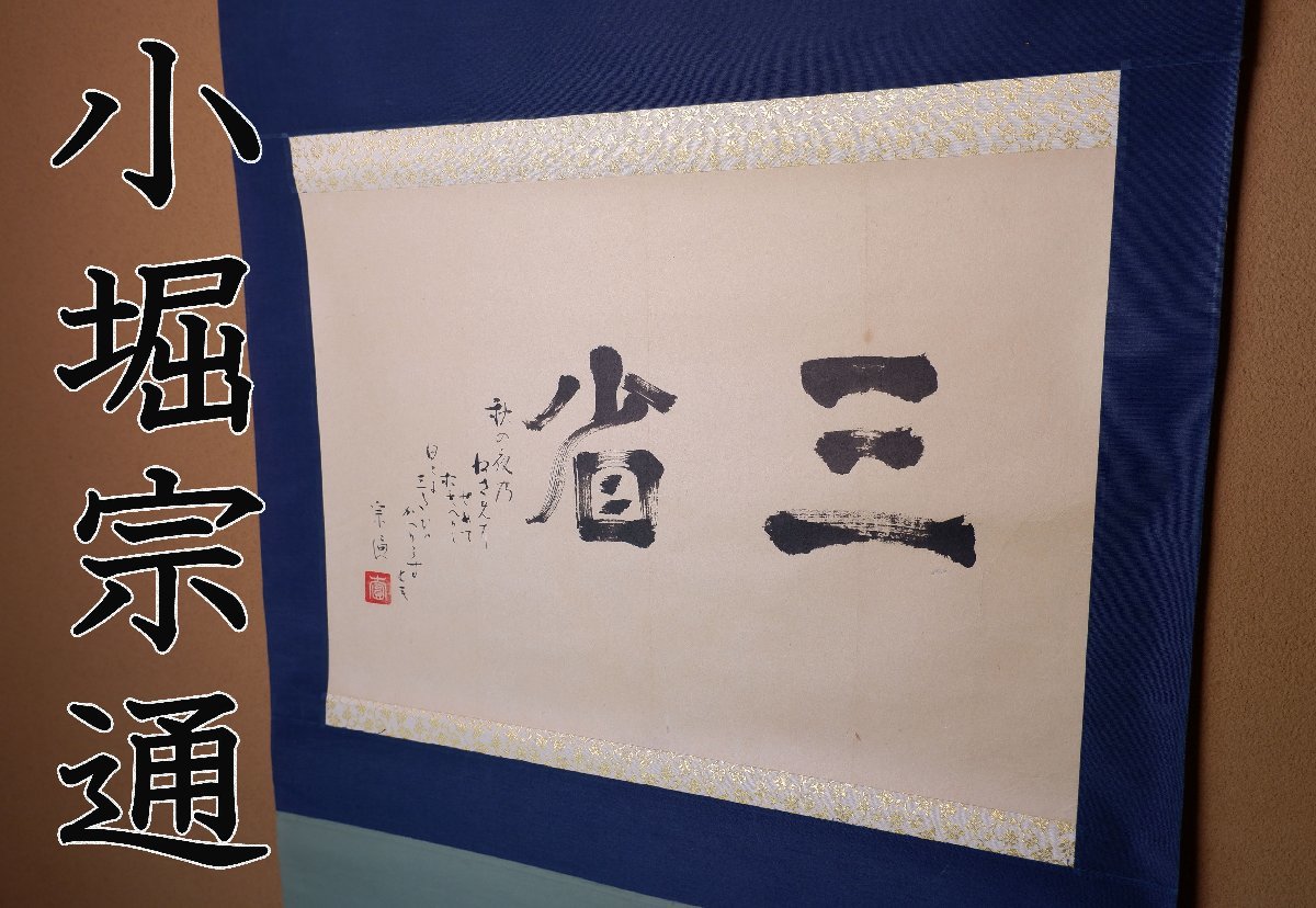 No.712『（英文）エルクス国立退役軍人記念碑』 No.712『（英文