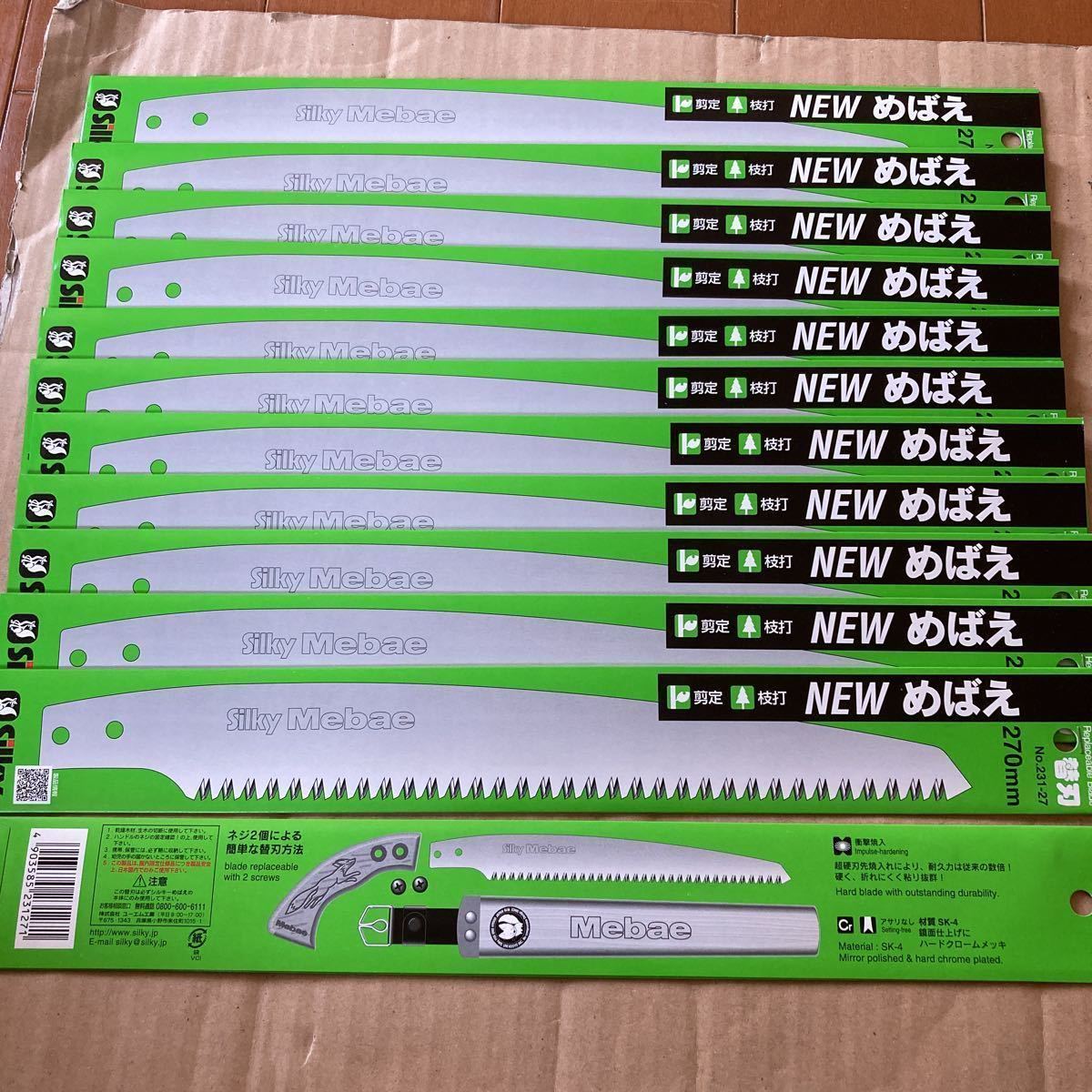 Silky NEWめばえ 替刃 270mm 12枚セット 楽天市場】【使いやすくなって新