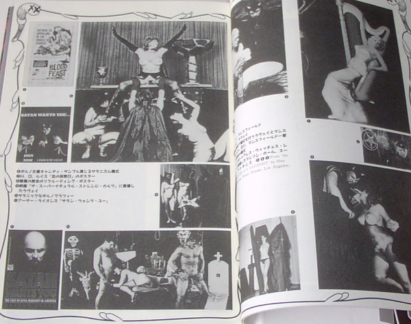 秋田昌美 スカム・カルチャー 他3冊 秋田昌美 （メルツバウ・MERZBOW