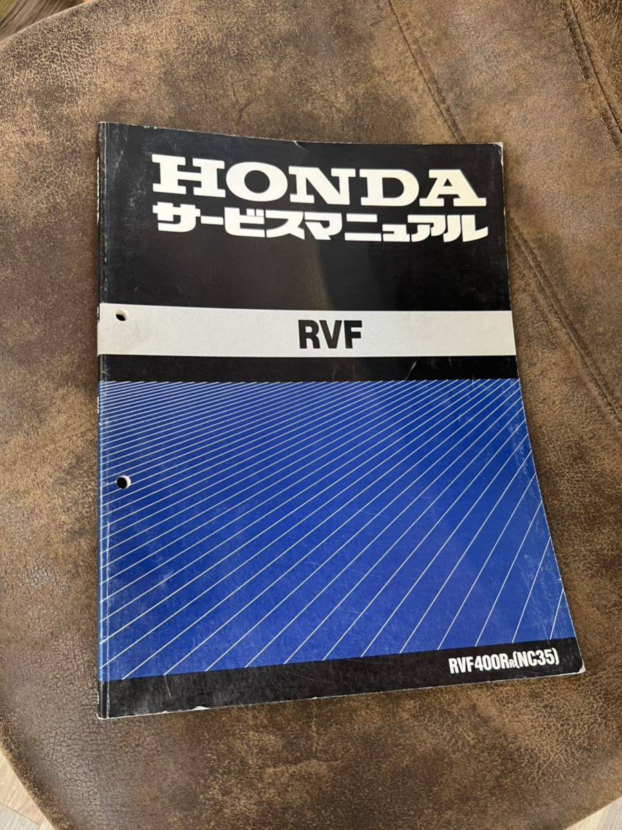 RVF nc35 サービスマニュアル 自転車