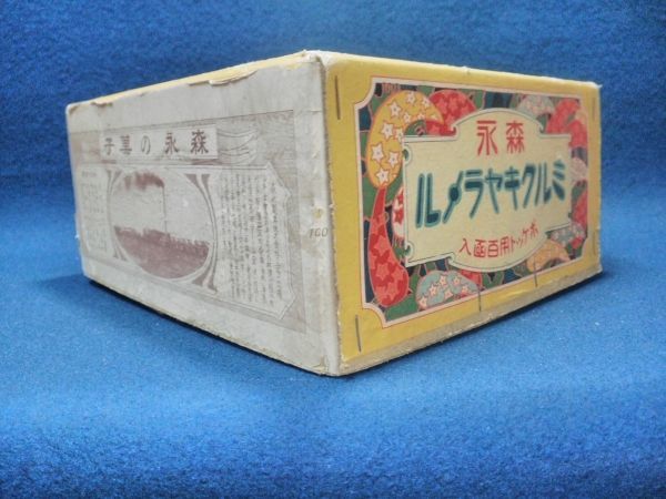 空き箱】◇『森永 ミルクキャラメル ポケット用百箱入り