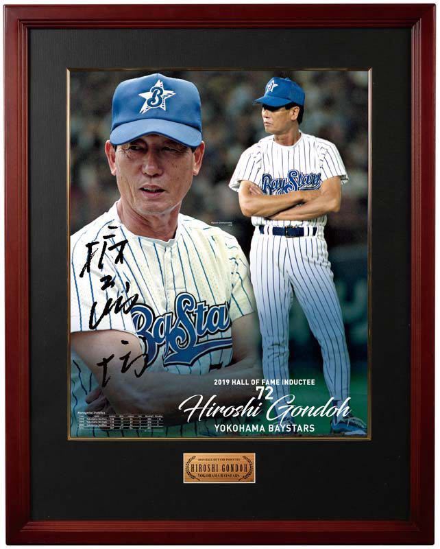 1998年横浜ベイスターズ 日本一記念フォト ※額縁入り 権藤博氏野球殿堂入り記念 直筆サイン入り大型高級写真額 横浜DeNA