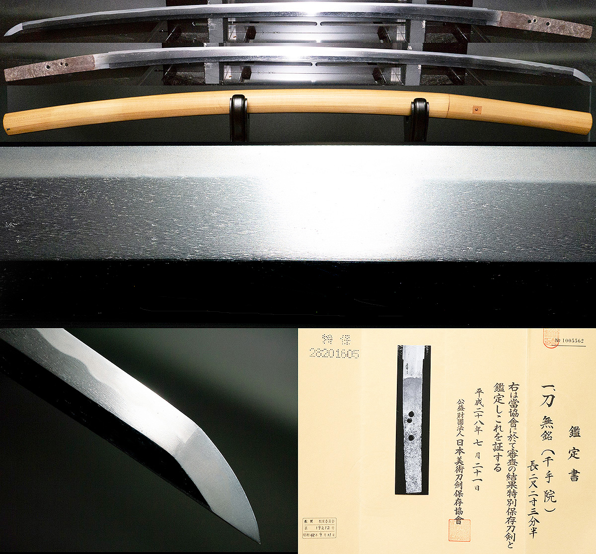 ◆◇【葵】特別保存刀剣 『千手院』約800年前　鎌倉時代前期頃 反り姿美しき古風な姿/形の傑作古刀！６７．７ｃｍ◇◆