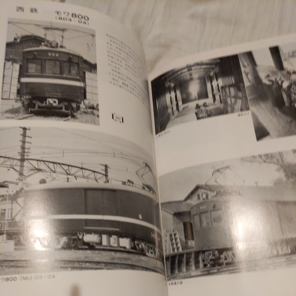 交友社刊の“私鉄電車のアルバム”シリーズ | が入荷しました 全2冊