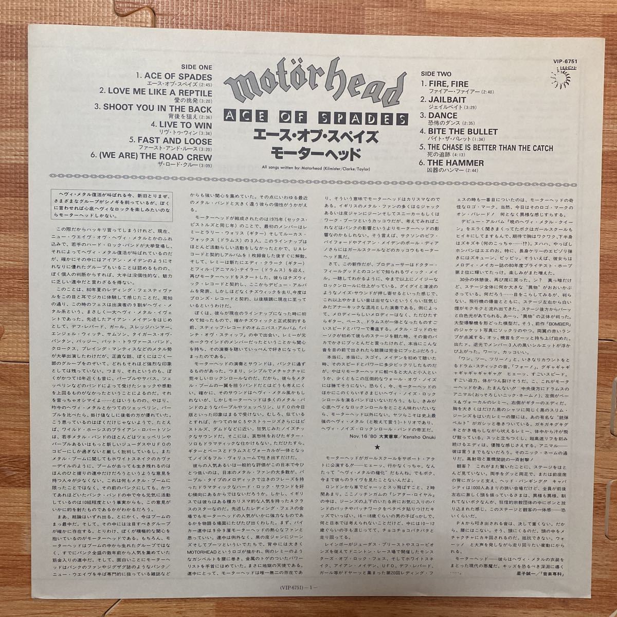 Motorhead モーターヘッド Ace of Spades エース・オブ・スペイズ/レコード lp VIP-6751 vinyl_3