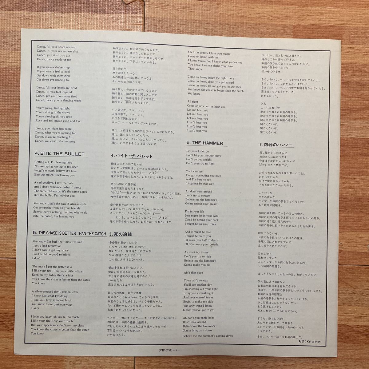 Motorhead モーターヘッド Ace of Spades エース・オブ・スペイズ/レコード lp VIP-6751 vinyl_5