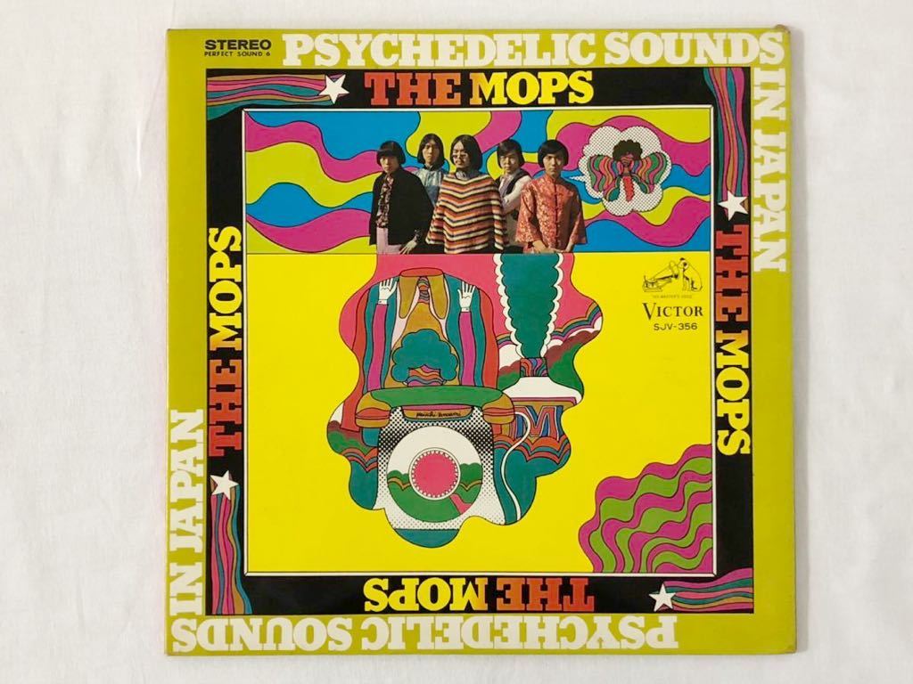 THE MOPS ザ・モップス PSYCHEDELIC SOUNDS IN JAPAN LPレコード