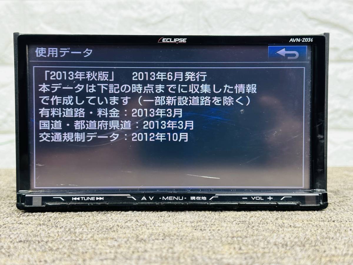地図2013年】イクリプス メモリーナビ AVN-Z03i☆CD/DVDビデオ 