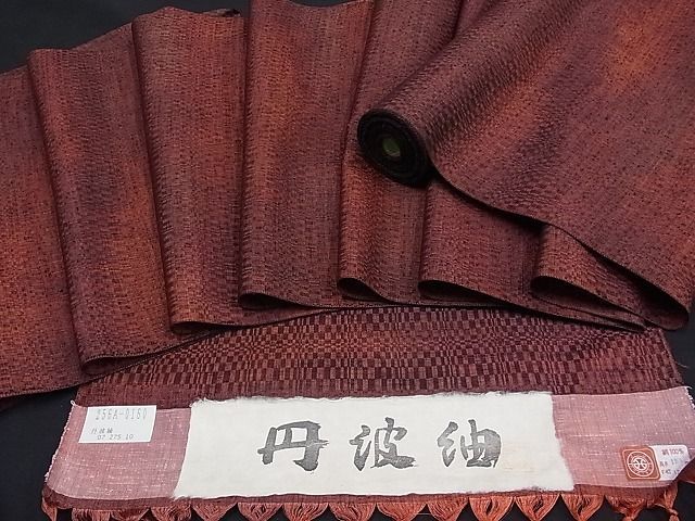 西陣 くすみ 正絹 紬 反物