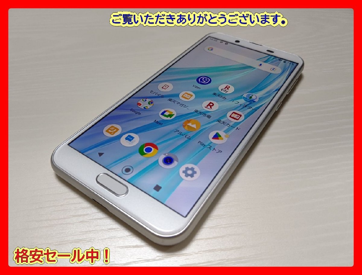 ★【32345WM】 完動品 SHARP AQUOS sense2 SH-M08 楽天モバイル版 ホワイトシルバー 国内版SIMフリー 1円 ! 1スタ !