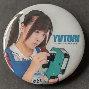 ゆとり コスプレのYahoo!オークション(旧ヤフオク!)の相場・価格を見る 