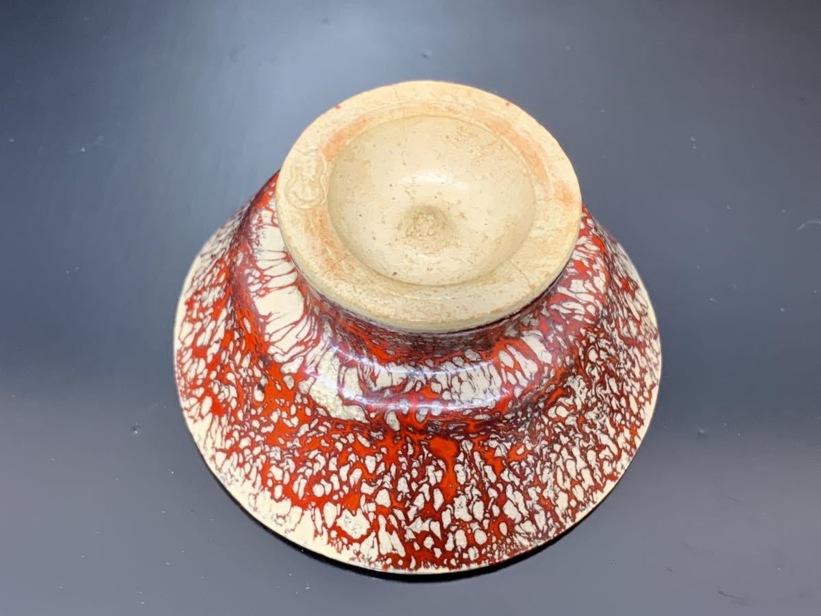 箕面焼/松田箕山/酒器/盃/ぐい呑み/お猪口/深紅/瓢箪型印/陶器(陶磁