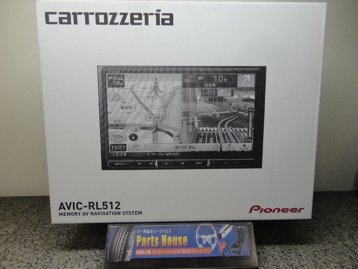 □40330□カロッツェリア 楽ナビAVIC-RL512 8V型HDパネルを搭載