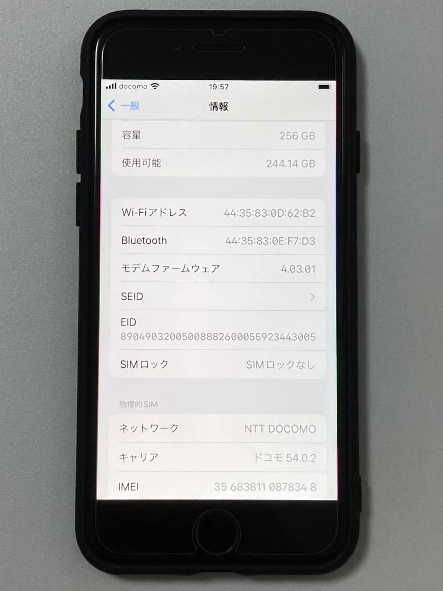海外版 SIMフリー iPhoneSE2 256GB Black シムフリー アイフォンSE 2