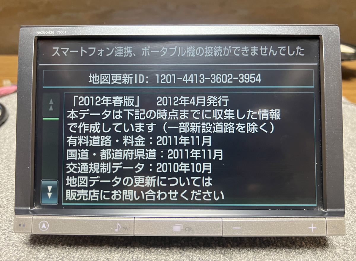 NHZN-X62G 8インチ トヨタ トヨタ純正 地図データ トヨタ純正8インチ