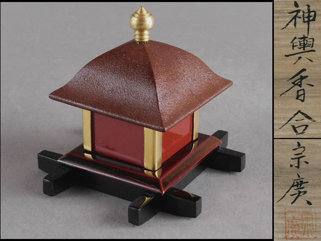 道場宗廣 鳴子 八角 香合 9月 10月 秋 道場宗廣 鳴子 八角 香合 9月 10月 秋 漆器 香合 金箔装飾 角型