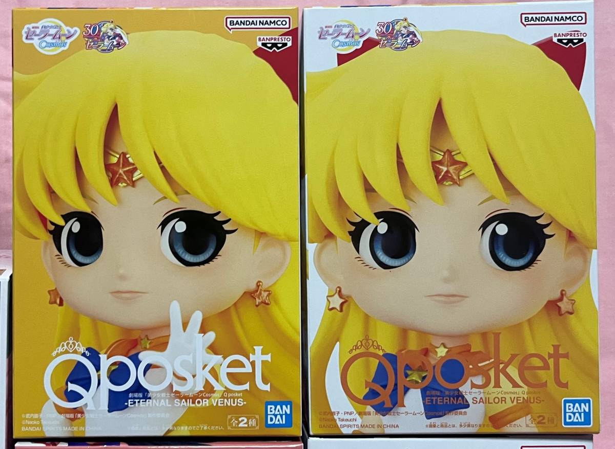 セーラームーン フィギュア まとめ売り☆6種6体セット 