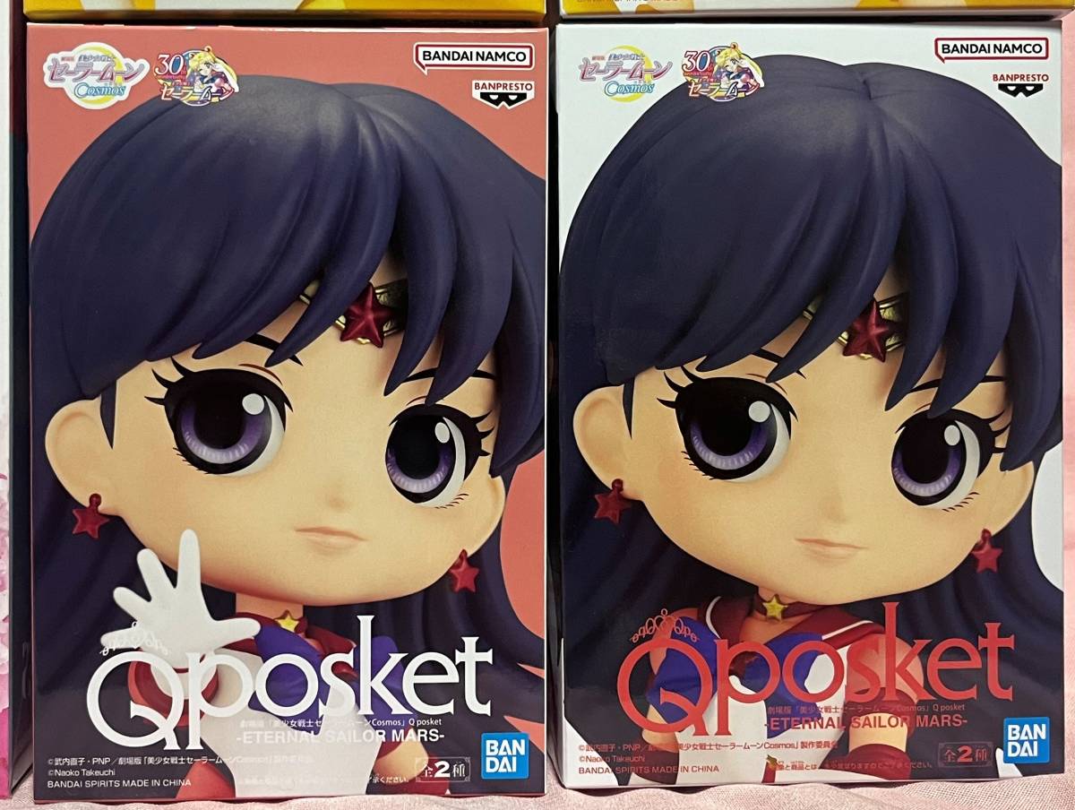 セーラームーン フィギュア まとめ売り☆6種6体セット 