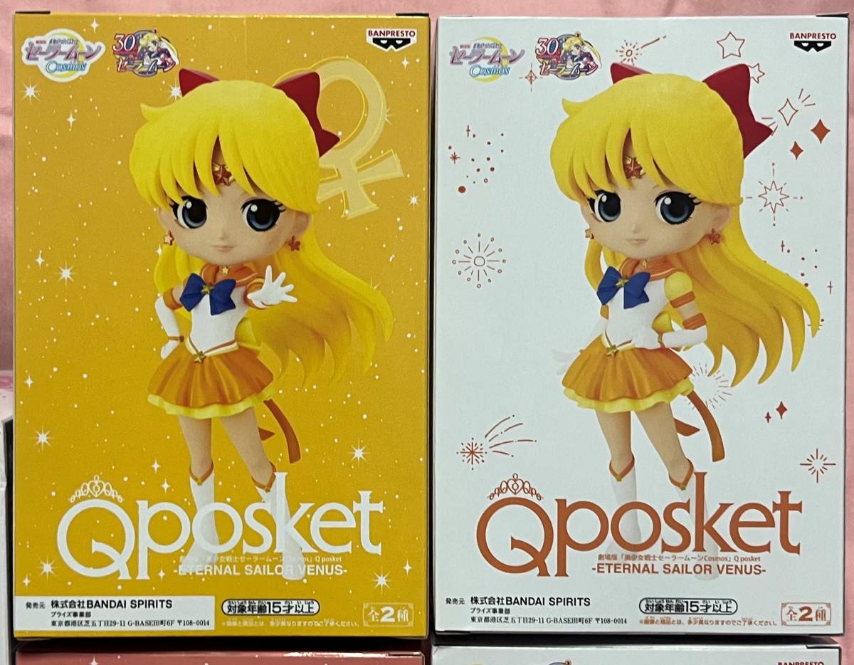 セーラームーン フィギュア まとめ売り☆6種6体セット 